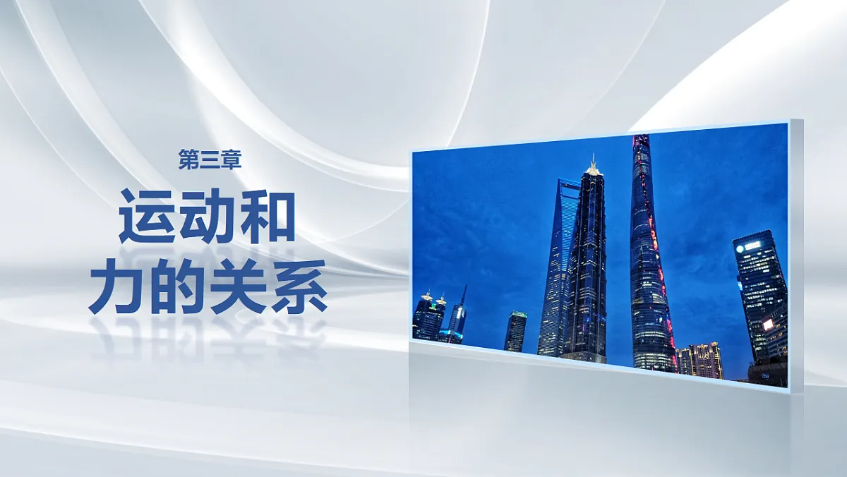 第三章 第13课时 专题强化:动力学中的连接体和临界、极值问题第1页