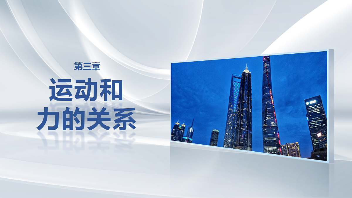 第三章 第15课时 专题强化:“滑块—木板”模型中的动力学问题第1页