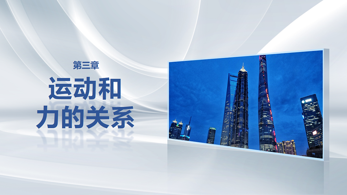 第三章 阶段复习(一) 力与直线运动第1页