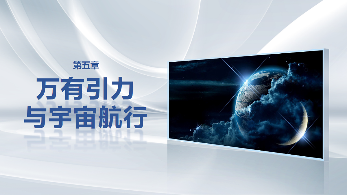 第五章 阶段复习(二) 力与曲线运动第1页
