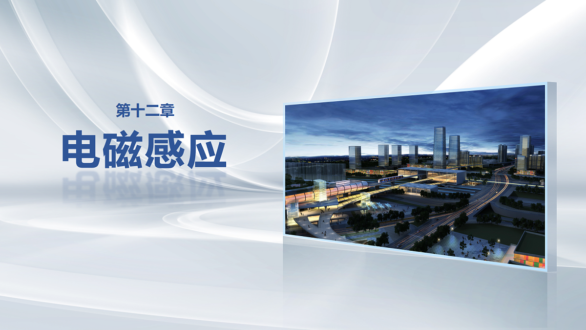 第十二章 第63课时 电磁感应现象 楞次定律 实验十四:探究影响感应电流方向的因素第1页