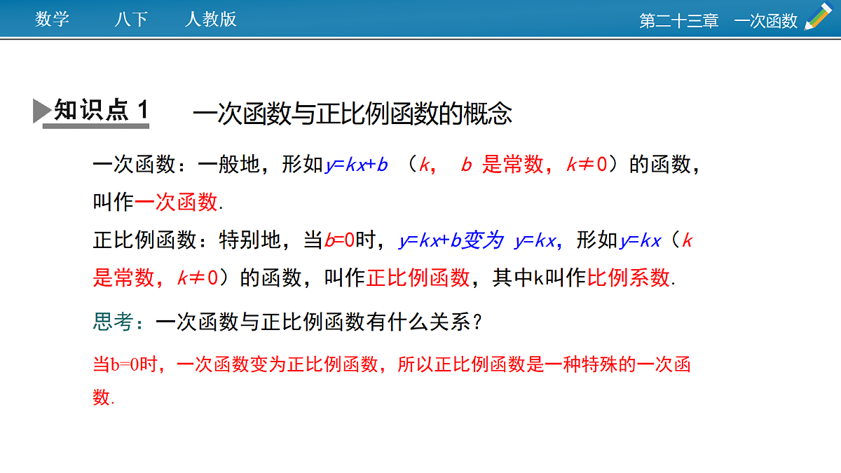 18525241第2页