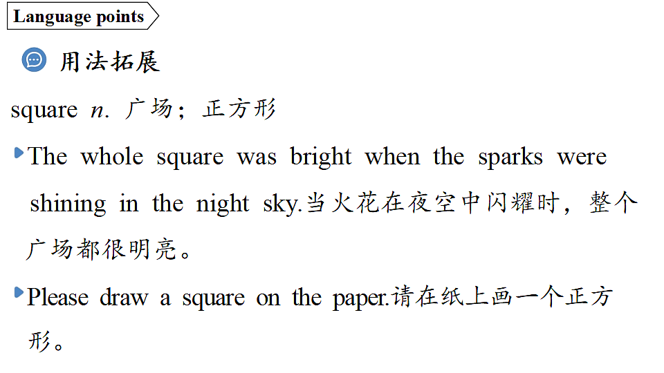 2.Developing ideas第4页