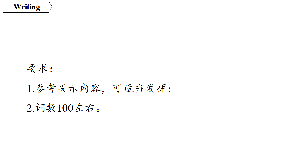4.写作指导第6页