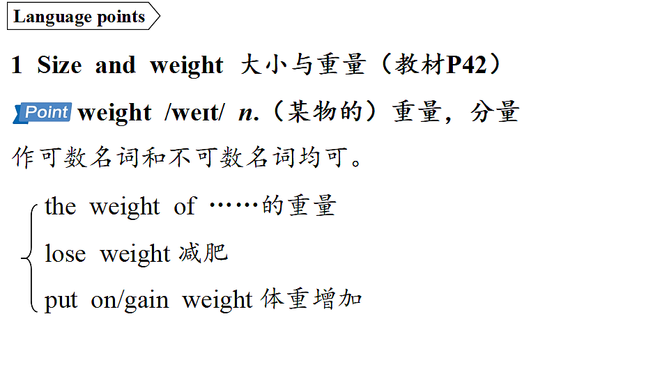 2.Developing ideas第2页