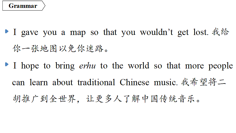 3.语法精讲第3页
