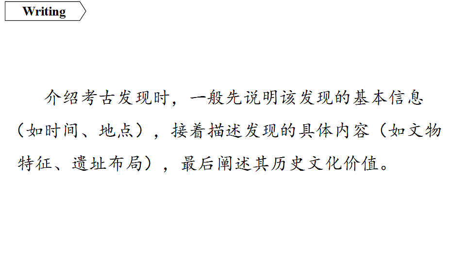 4.写作指导第3页
