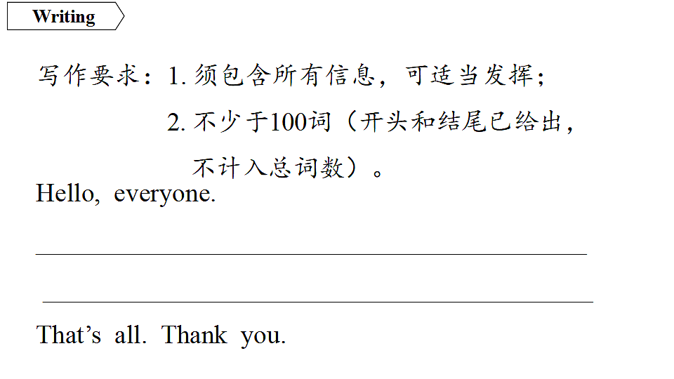 4.写作指导第5页