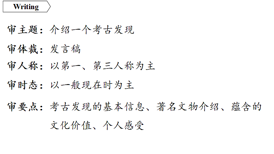 4.写作指导第6页
