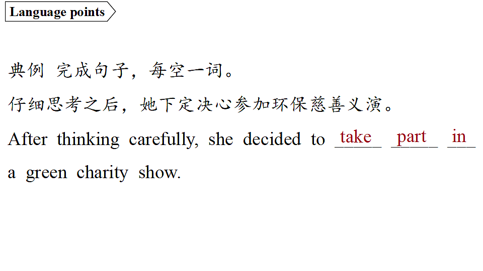 1.Understanding ideas第6页