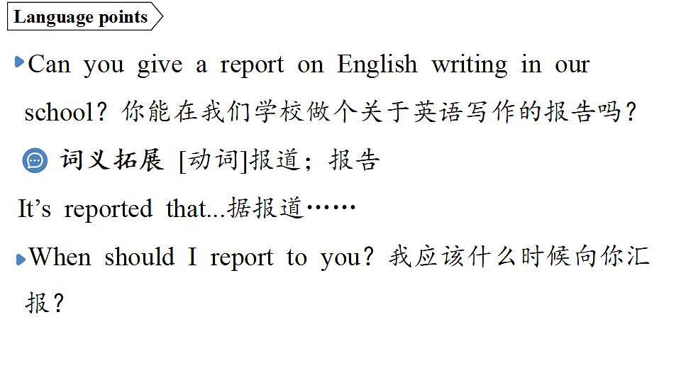 2.Developing ideas第3页