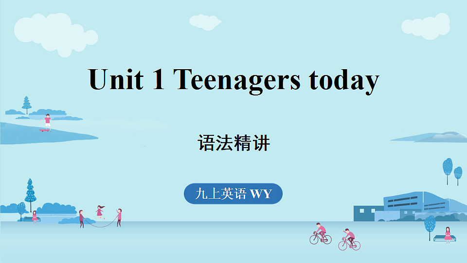 3.语法精讲第1页