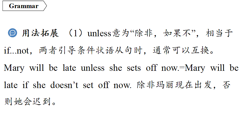 3.语法精讲第6页