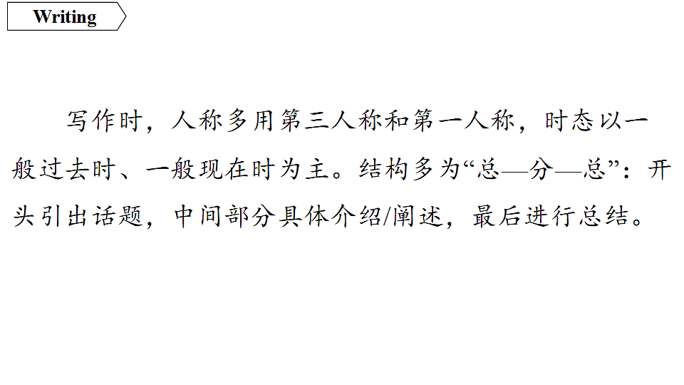 4.写作指导第3页