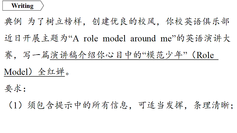 4.写作指导第4页
