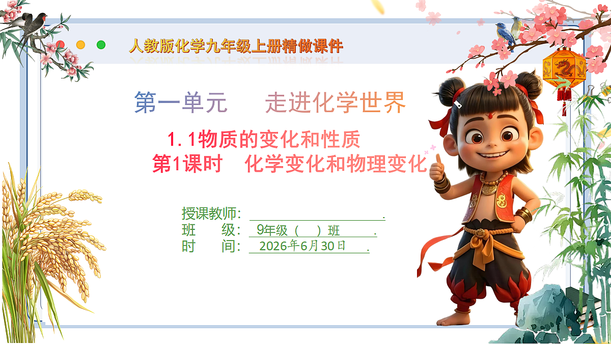 18528670第1页
