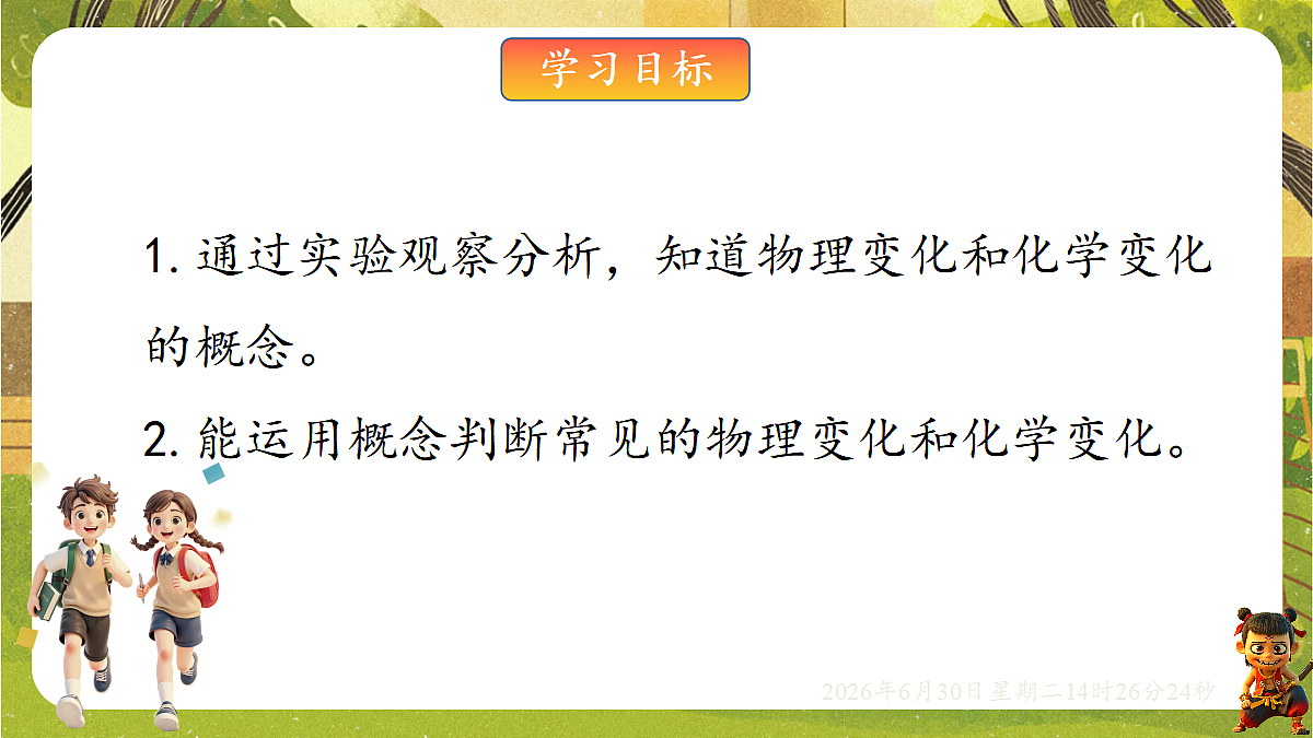 18528670第2页
