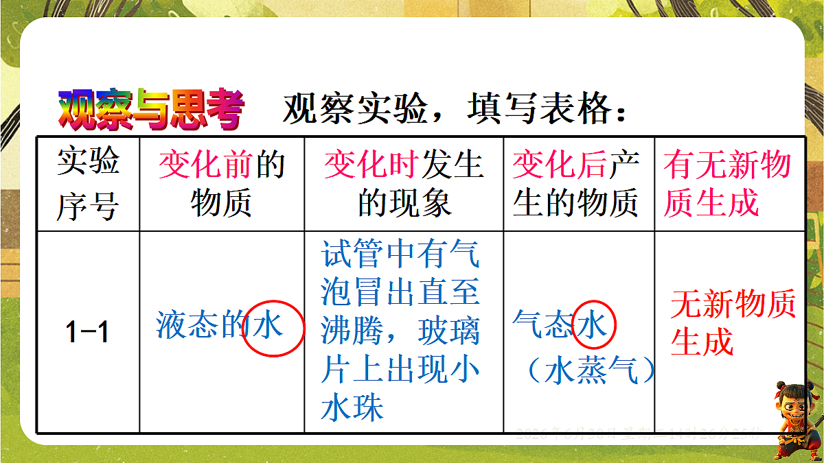 18528670第5页