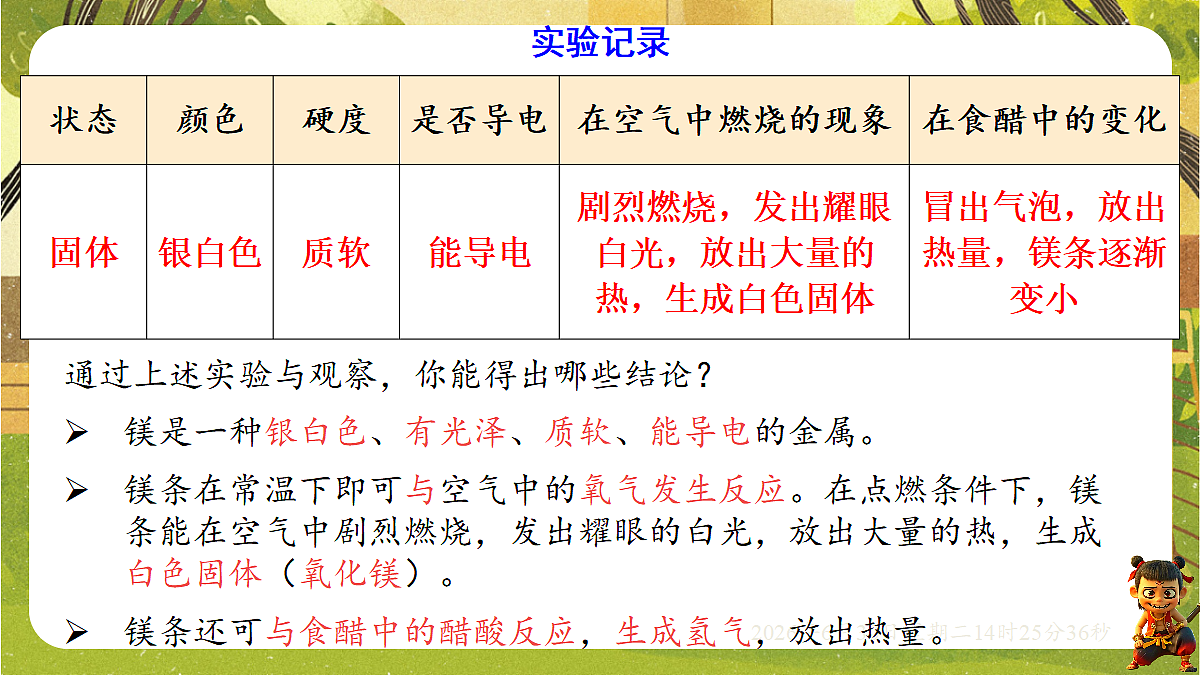 18528672第7页