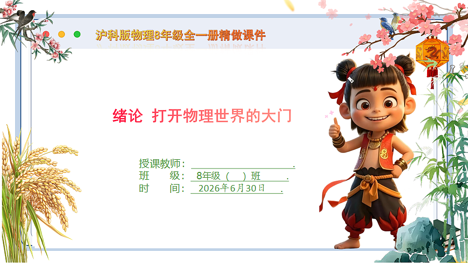 18528857第1页