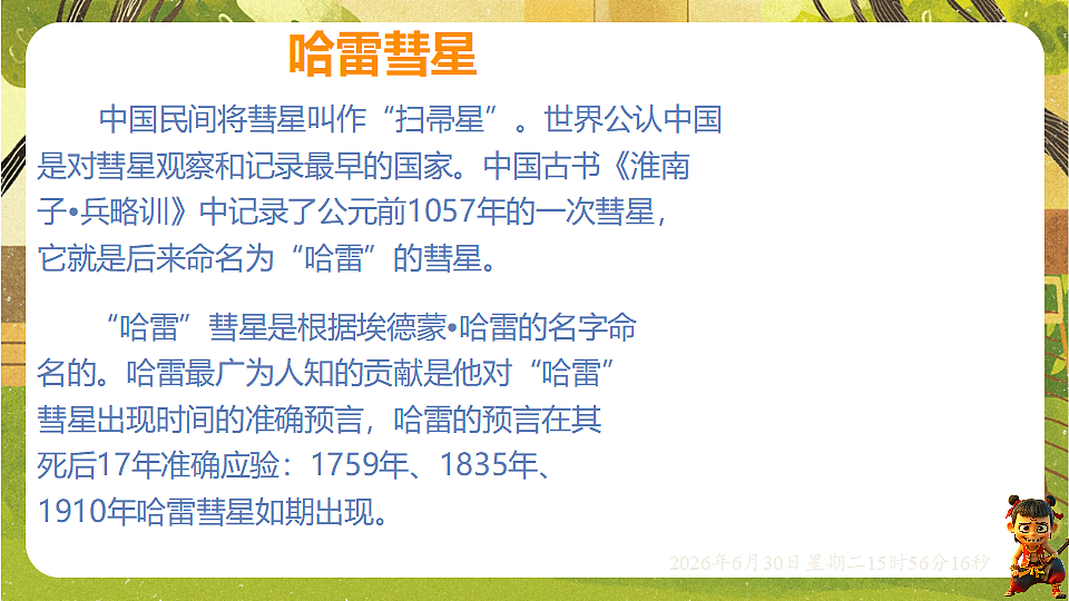 18528857第6页