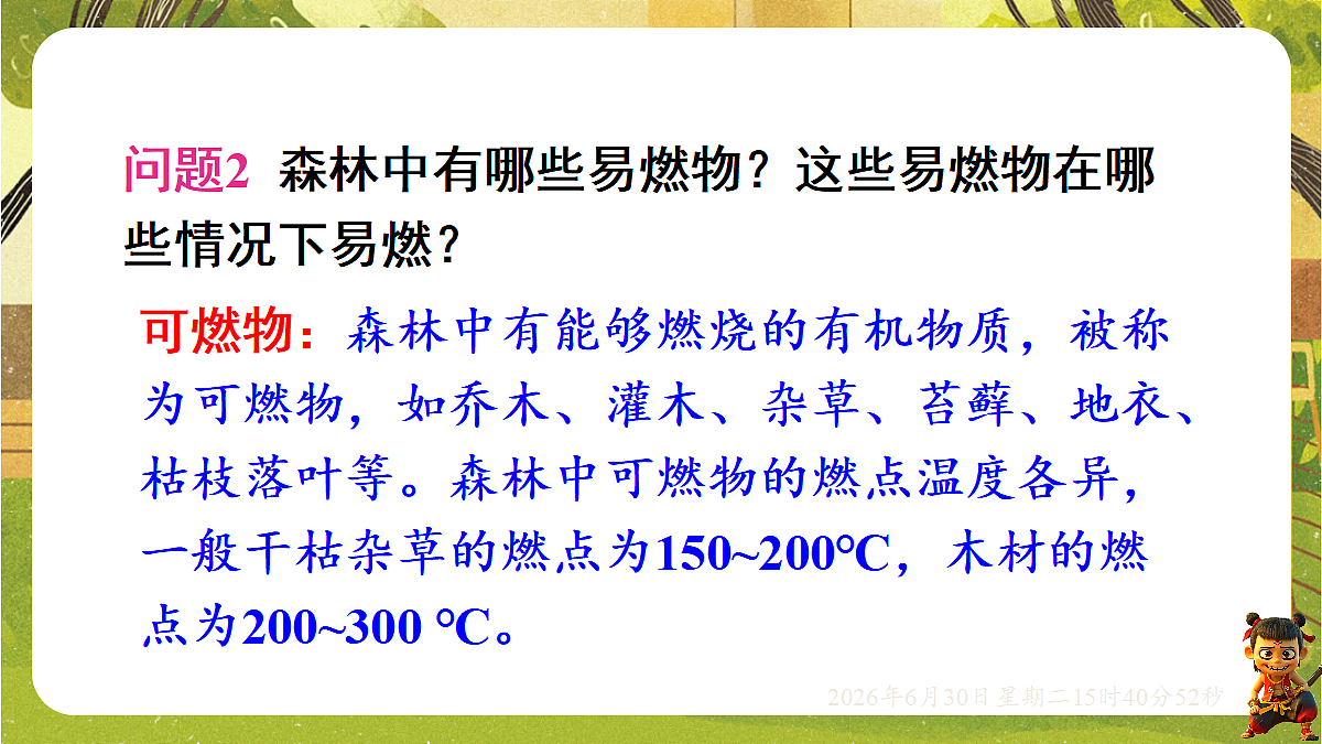 18528871第3页