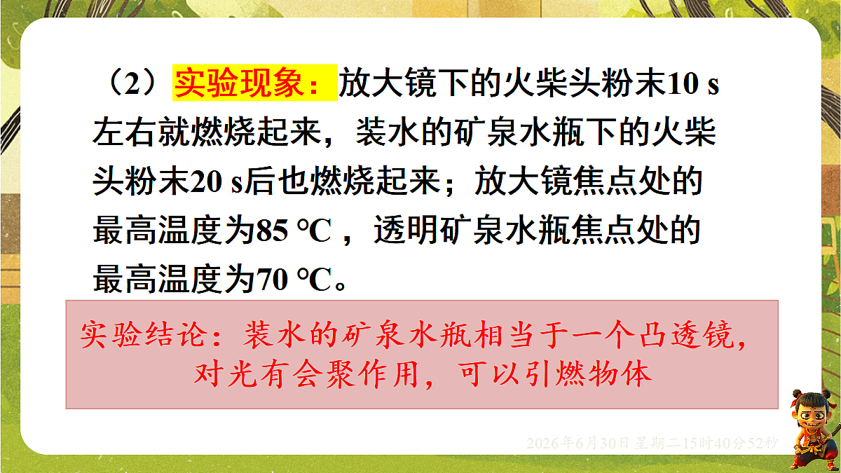 18528871第7页