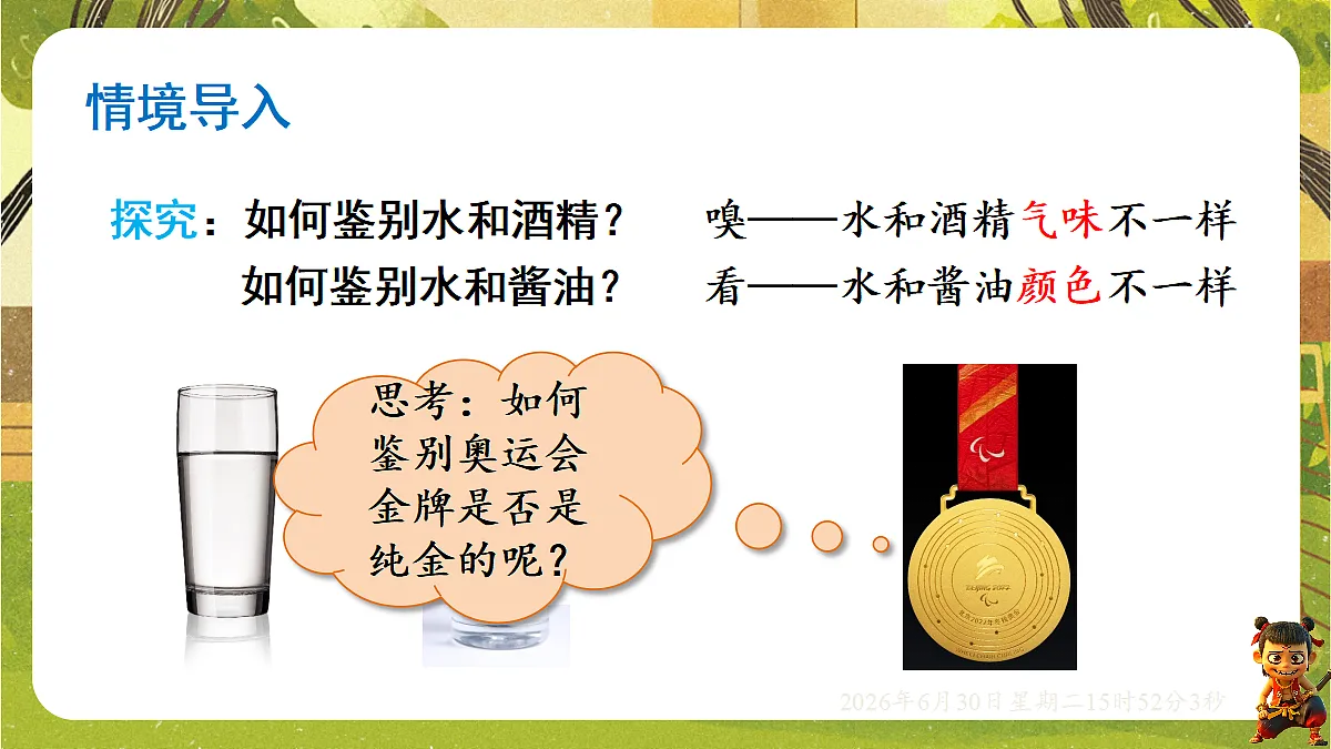 18528872第2页