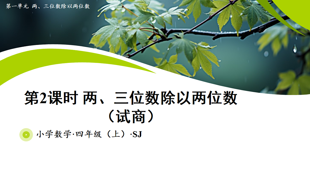 18529898第1页