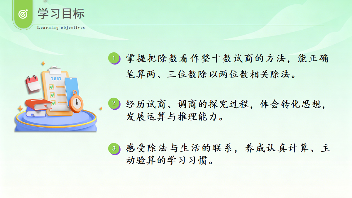 18529898第2页