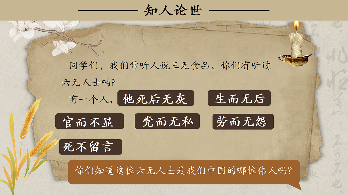 18530832第3页