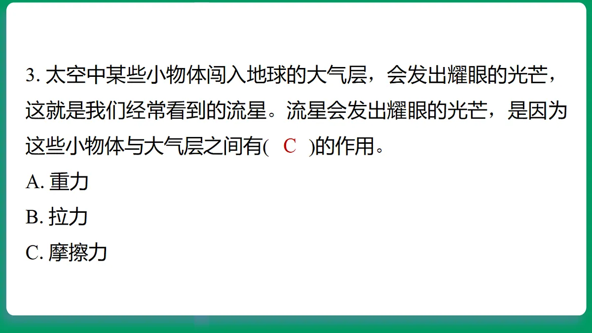 18533257第4页
