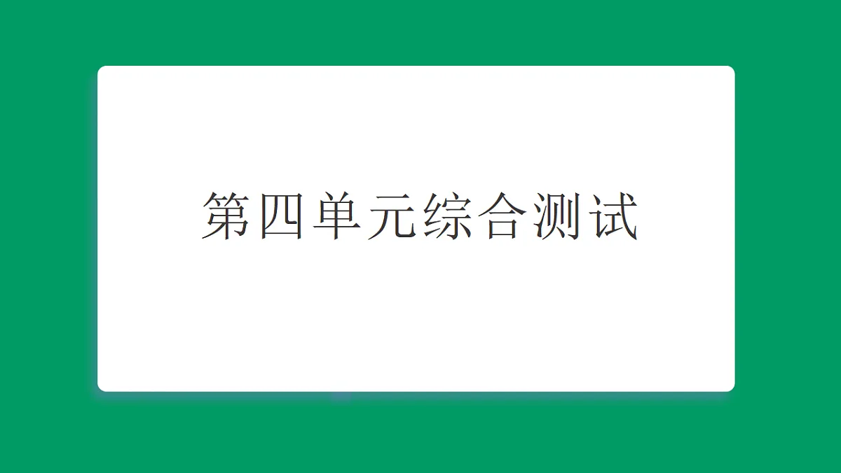 18533309第1页
