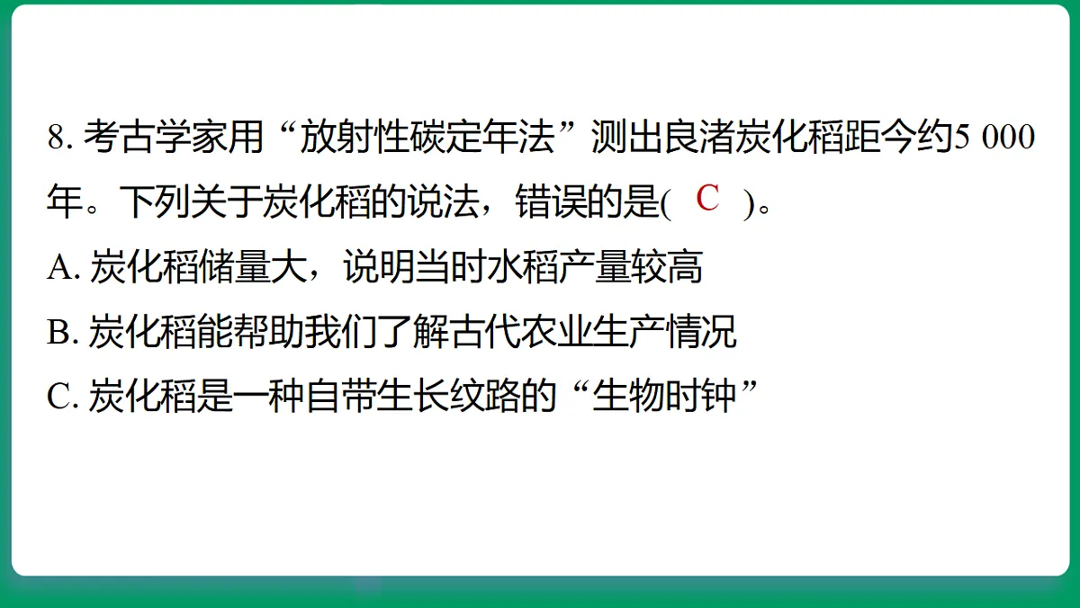 18533309第8页