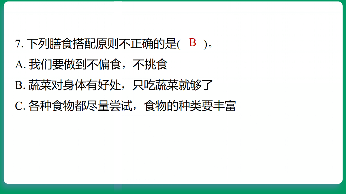 18533312第7页