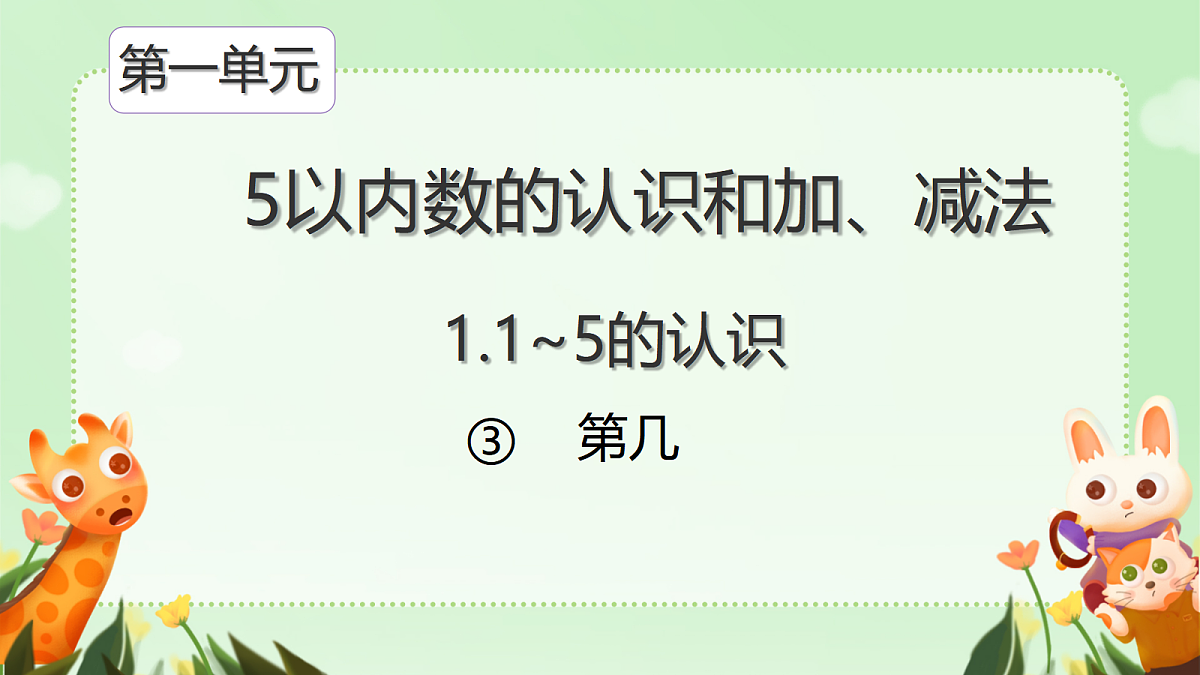 18533464第1页
