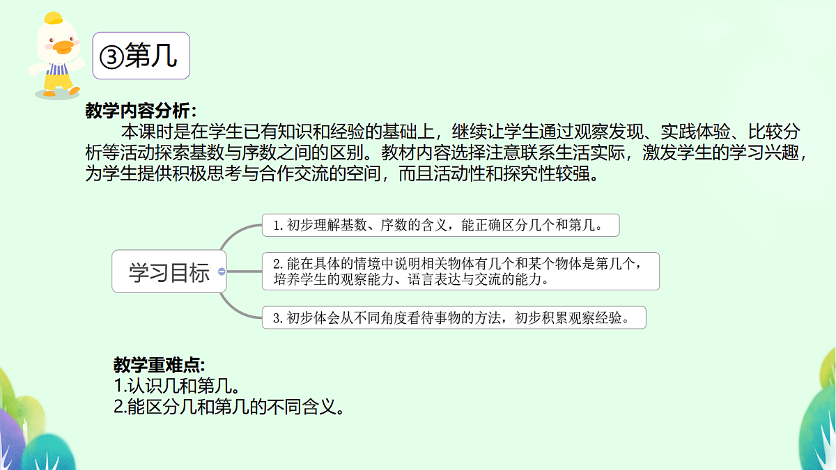 18533464第2页
