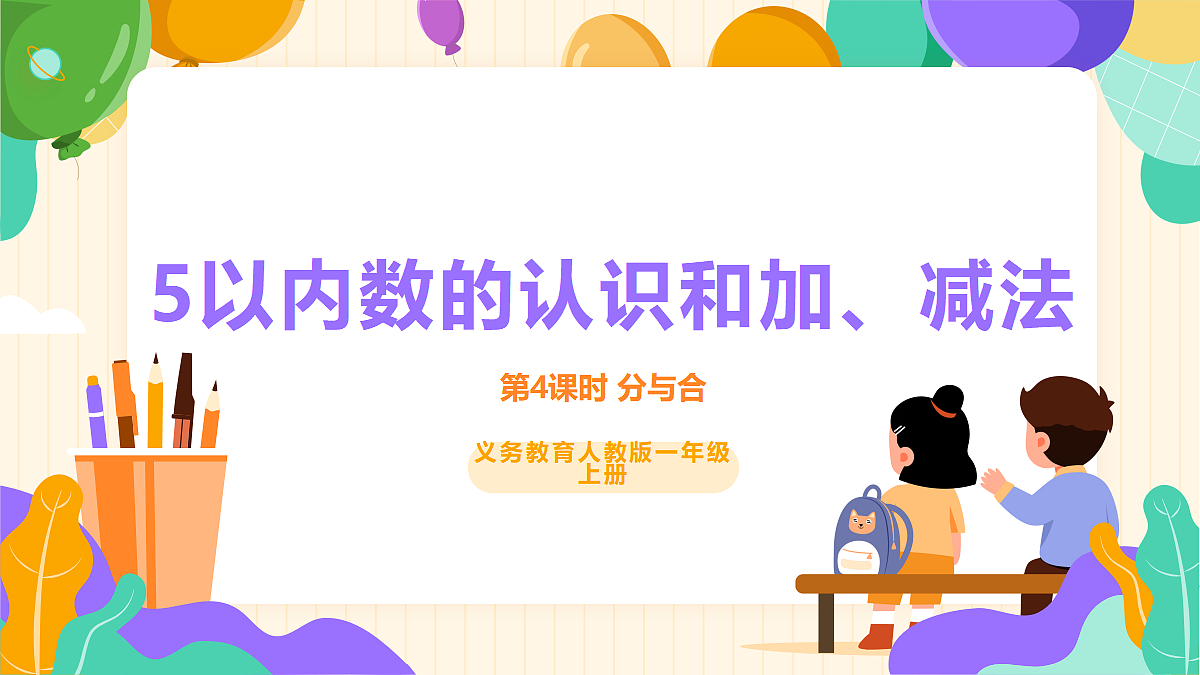 18533465第1页