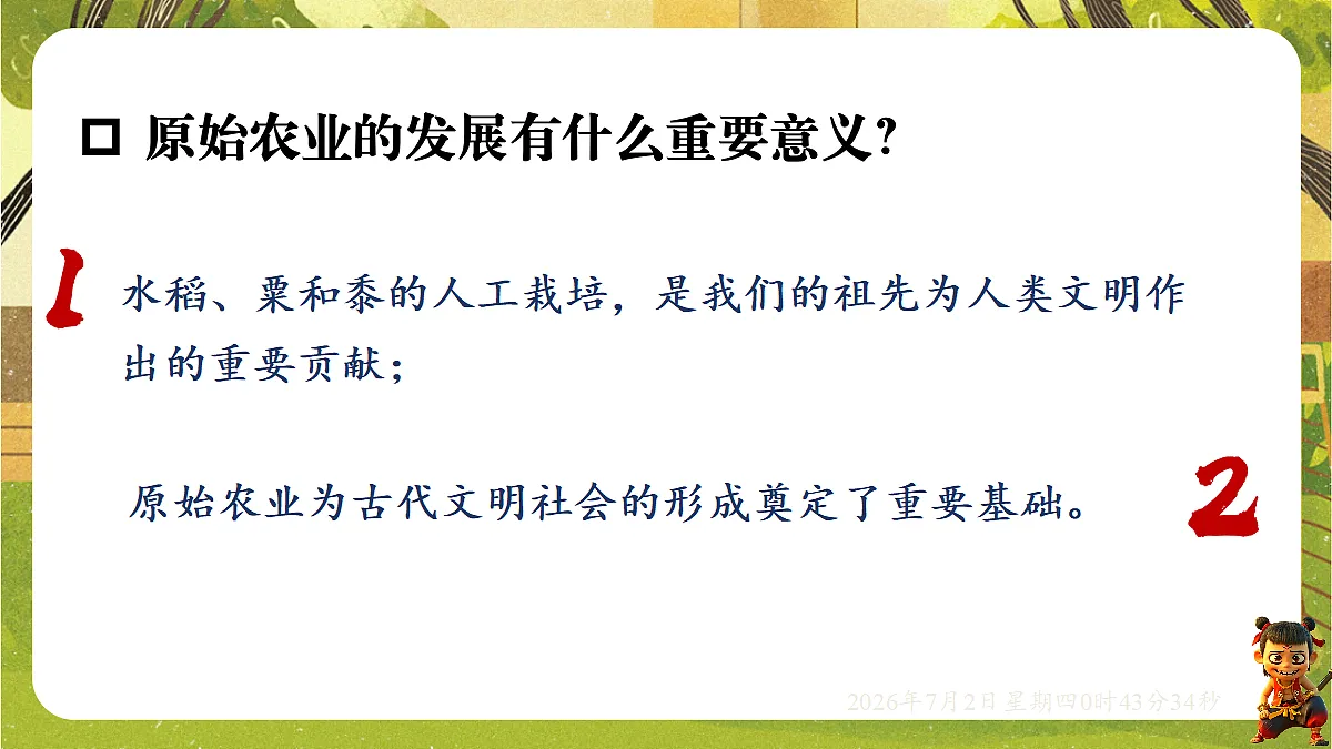 18534271第7页