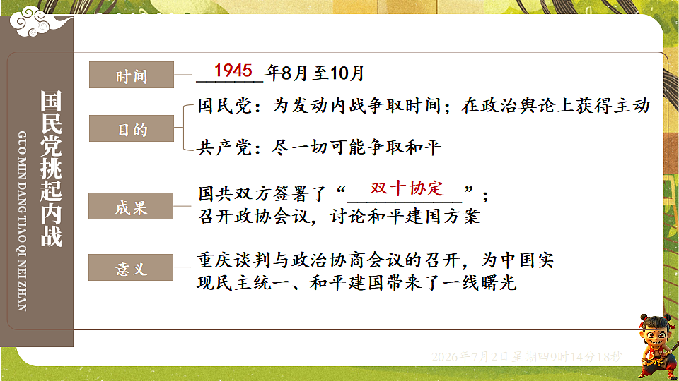 18534465第3页