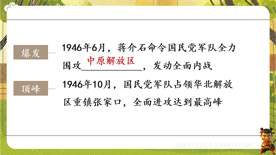 18534465第4页