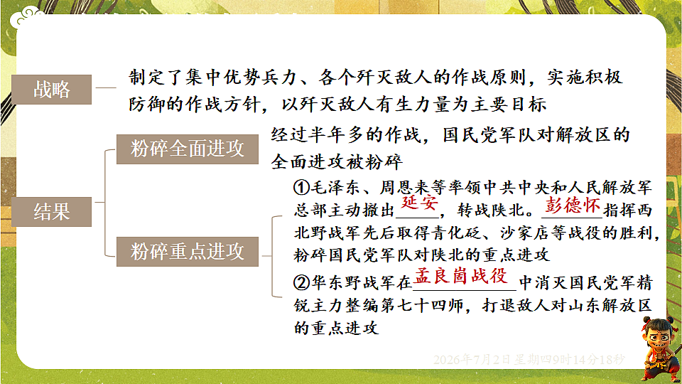 18534465第5页