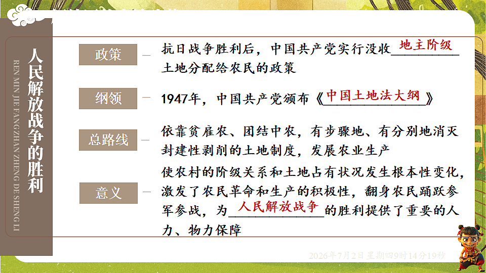 18534465第7页
