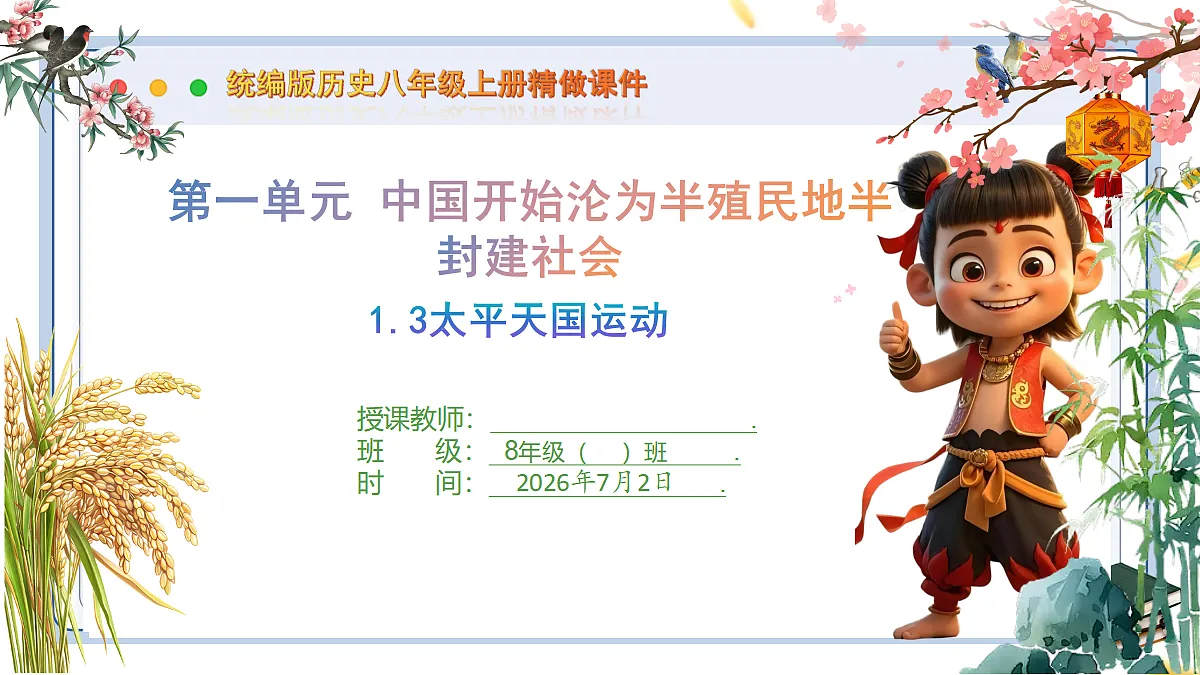 18534816第1页