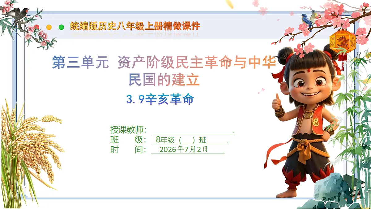 18534820第1页