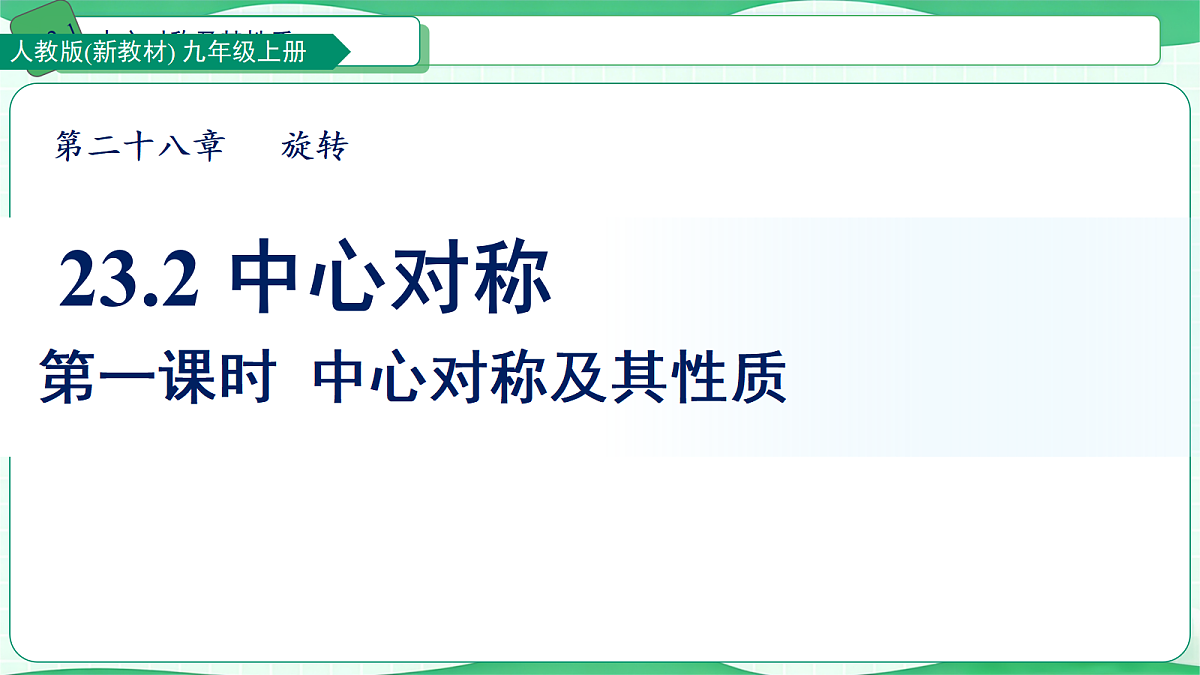 18536192第1页