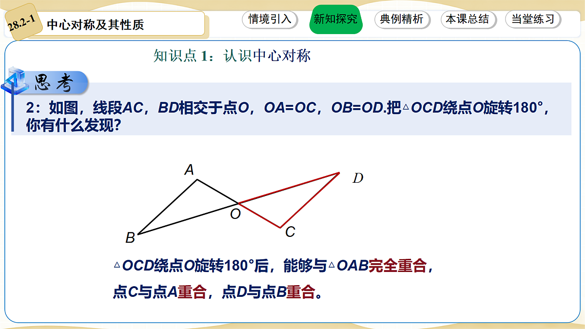 18536192第5页