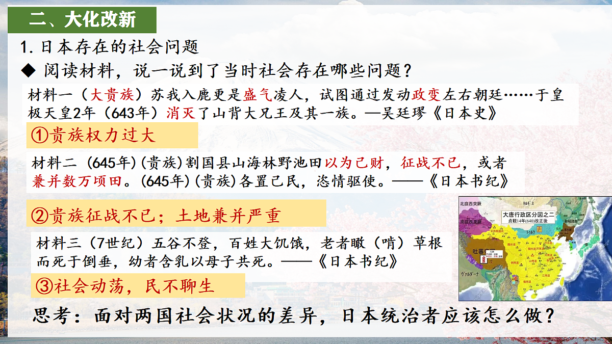 18536349第8页