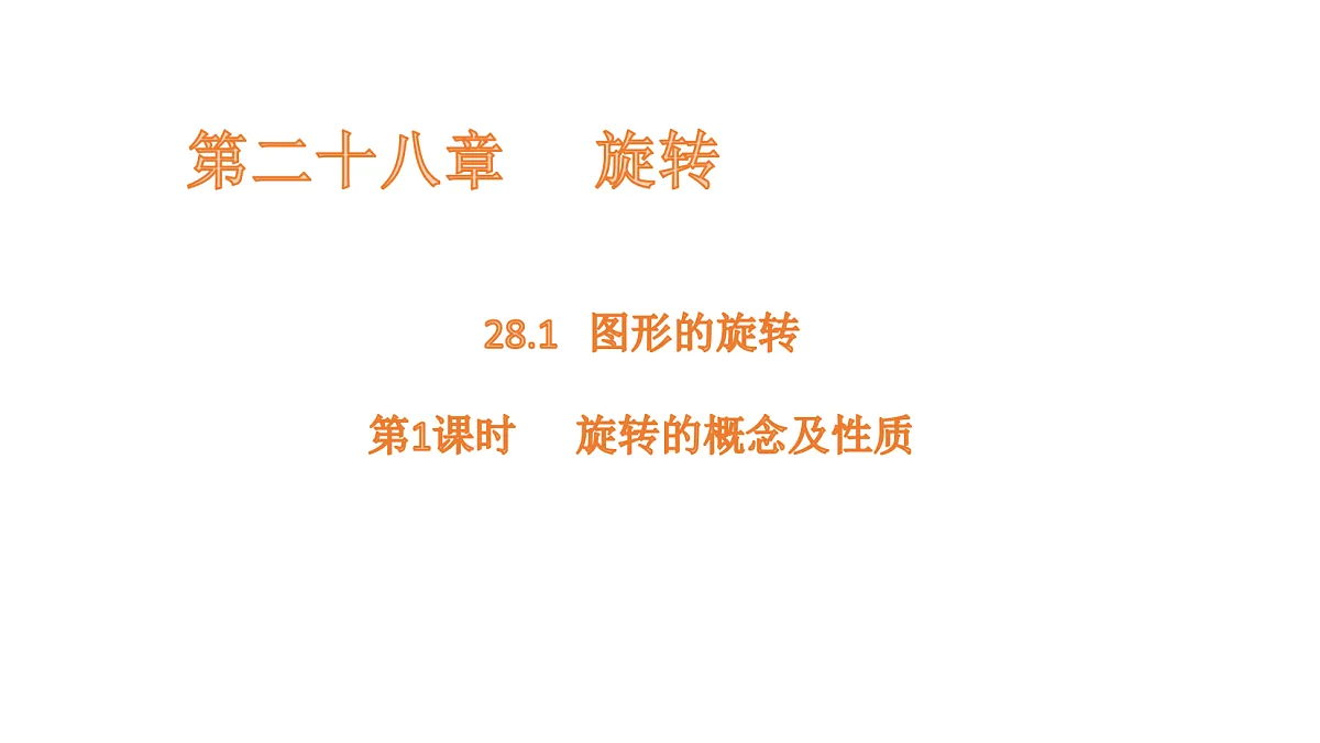 18536717第1页