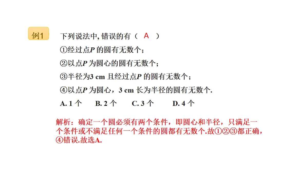 18536721第7页